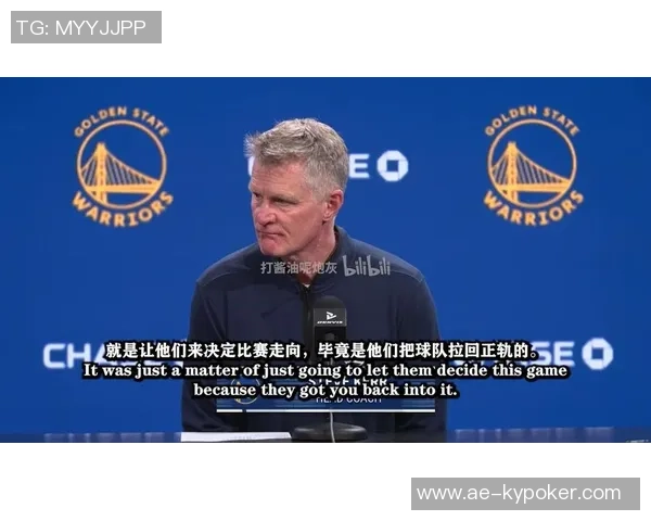 科尔强调年轻球员应积极奔跑才能在NBA获得机会 科尔强调年轻球员应积极奔跑才能在NBA获得机会